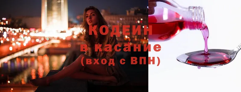 купить  сайты  Камышлов  Codein Purple Drank 